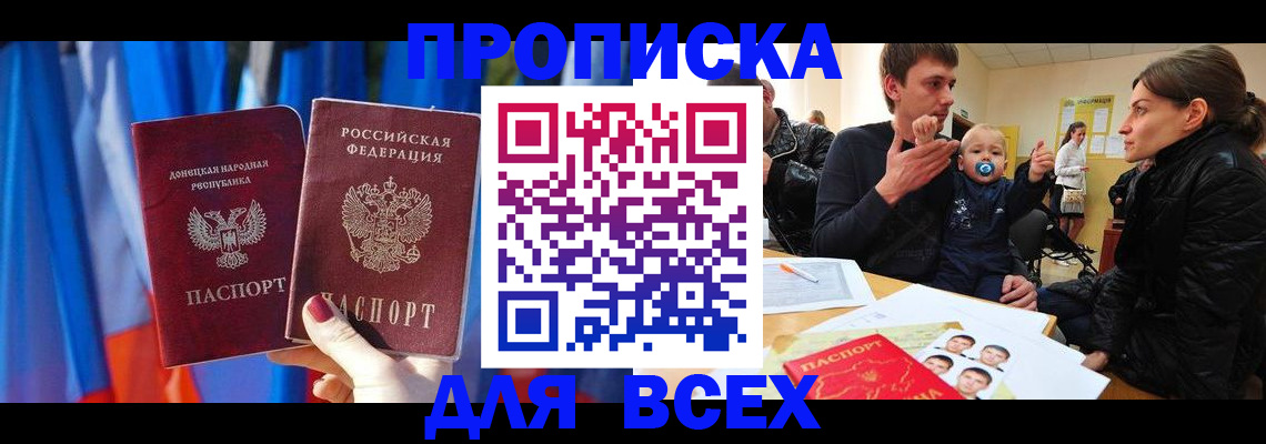 временная регистрация в квартире в Карачаево-Черкесии