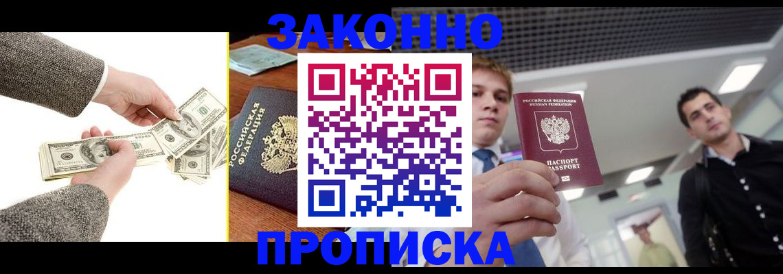 прописка иностранных граждан в Карачаево-Черкесии