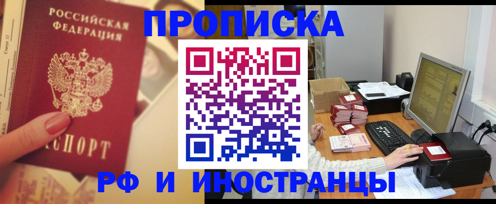 регистрация в Карачаево-Черкесии