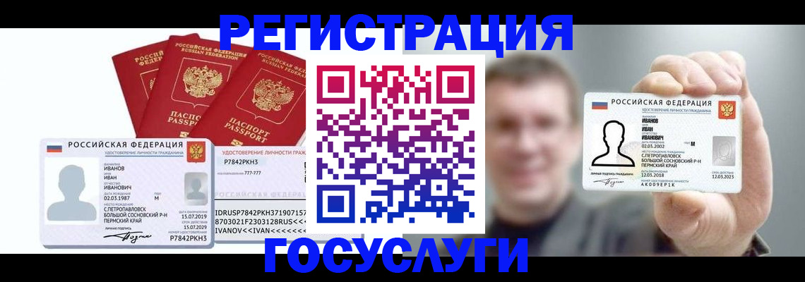 временная регистрация адрес в Карачаево-Черкесии