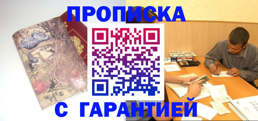 прописка в квартире в Карачаево-Черкесии