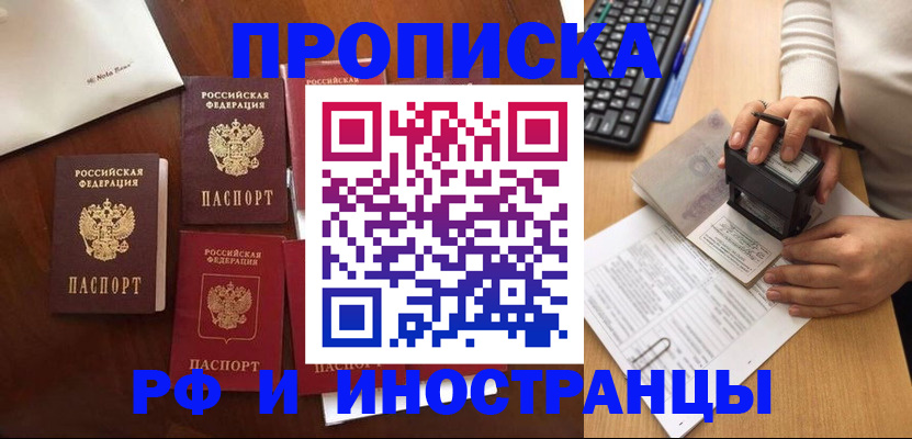 временная регистрация купить в Карачаево-Черкесии