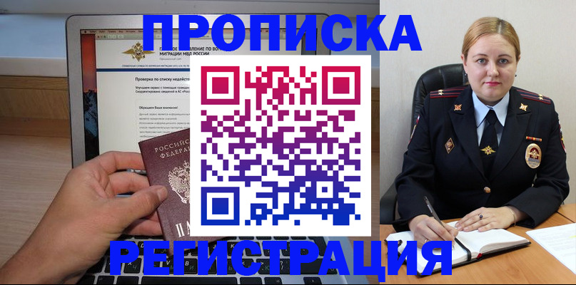 прописка ребенка в Карачаево-Черкесии