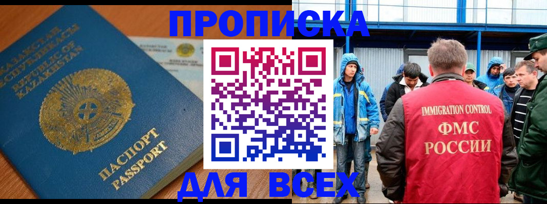 временная регистрация собственник в Карачаево-Черкесии